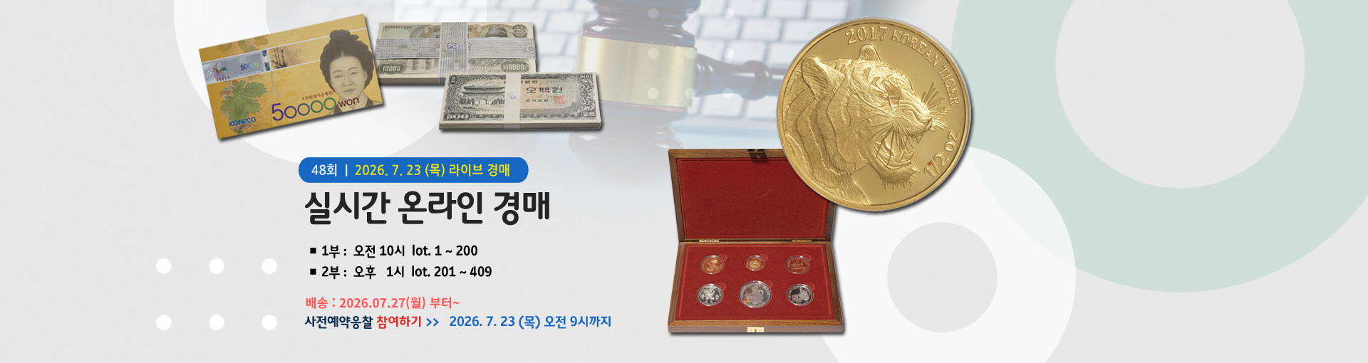 실시간온라인경매[48]